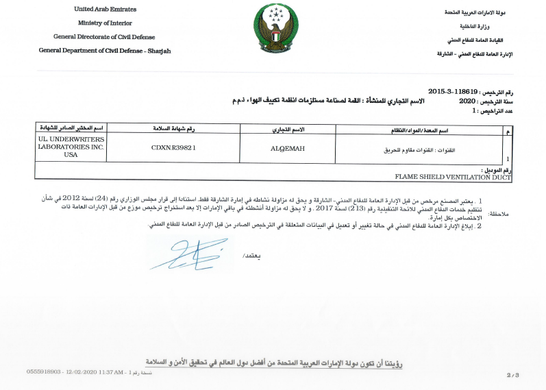 shj civil defense